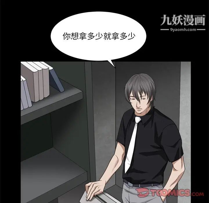 枷锁2：赤脚第7话