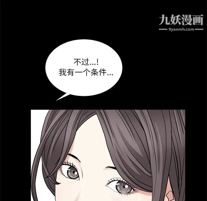 枷锁2：赤脚第7话