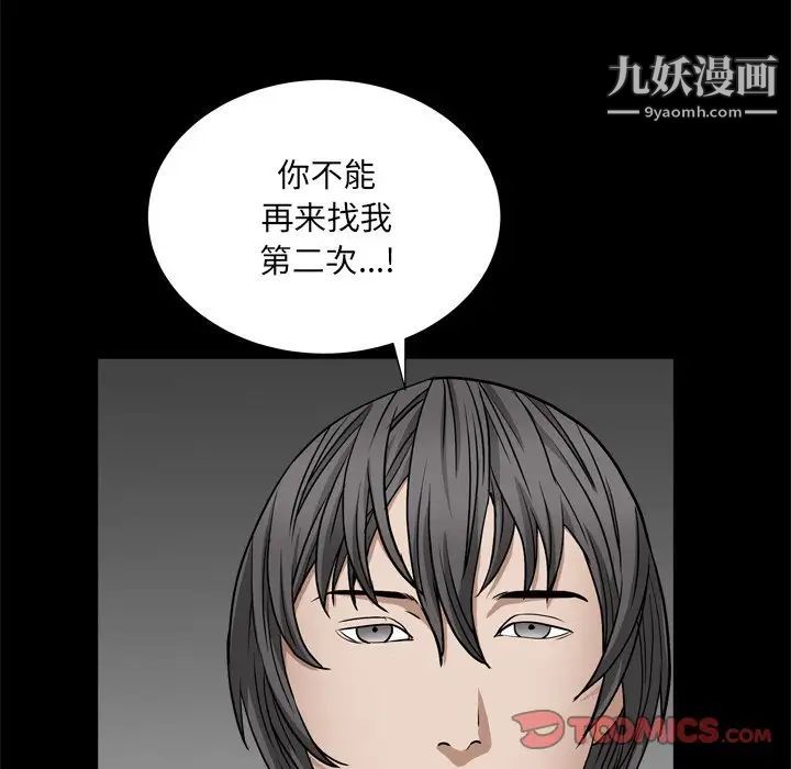 枷锁2：赤脚第7话