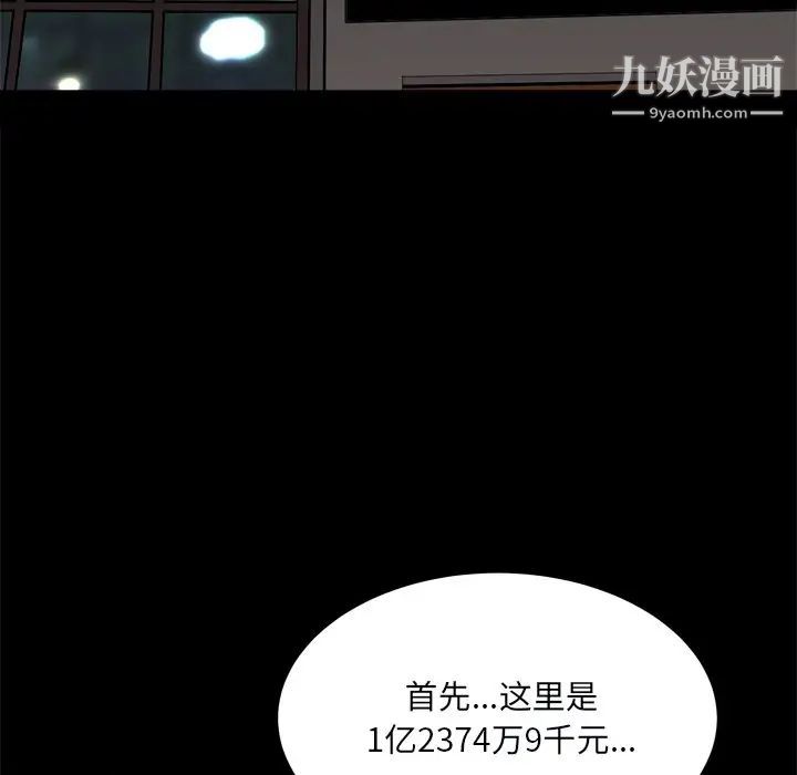 枷锁2：赤脚第7话