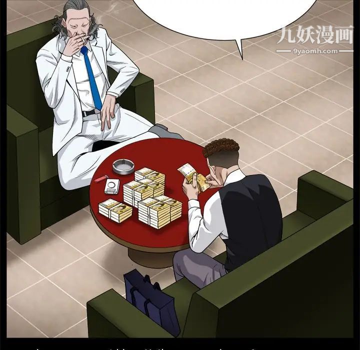 枷锁2：赤脚第7话