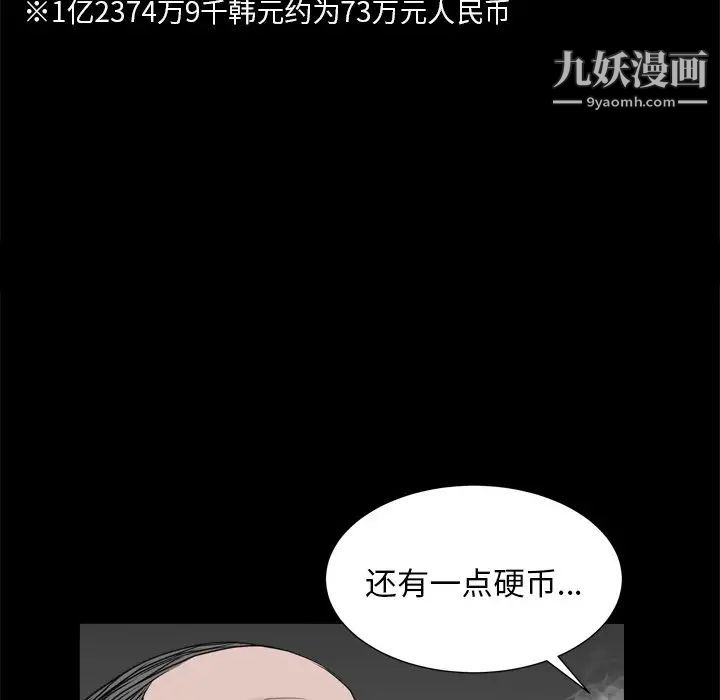 枷锁2：赤脚第7话