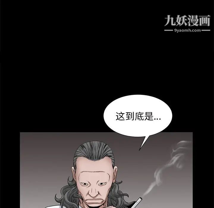 枷锁2：赤脚第7话