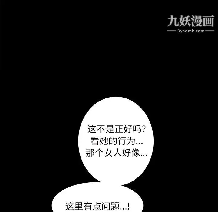 枷锁2：赤脚第7话