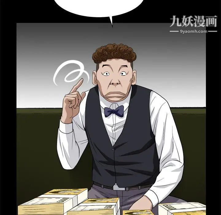 枷锁2：赤脚第7话