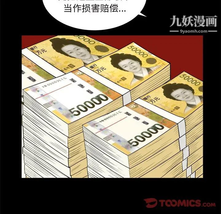 枷锁2：赤脚第7话