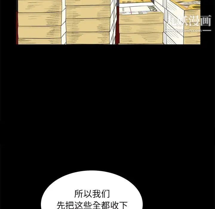 枷锁2：赤脚第7话