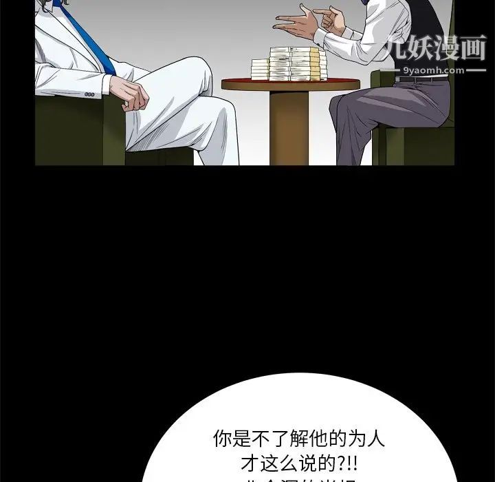 枷锁2：赤脚第7话