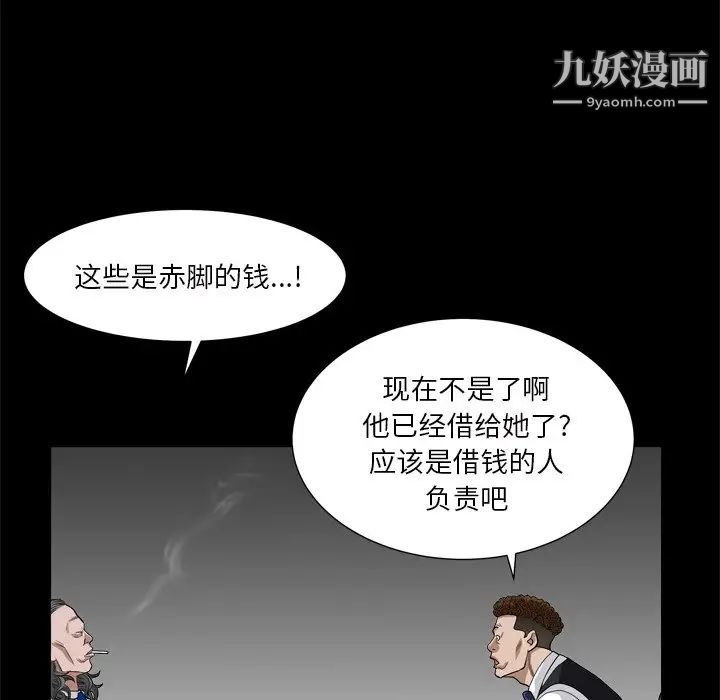 枷锁2：赤脚第7话