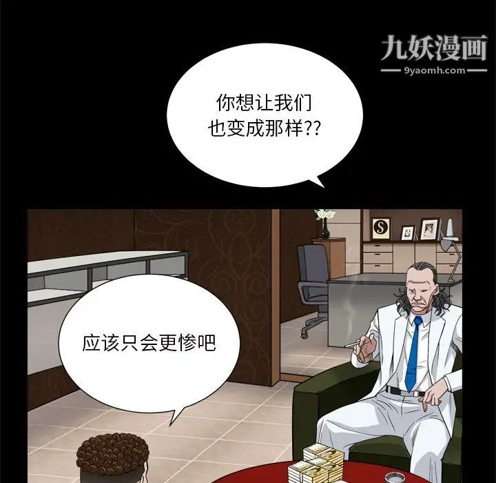 枷锁2：赤脚第7话