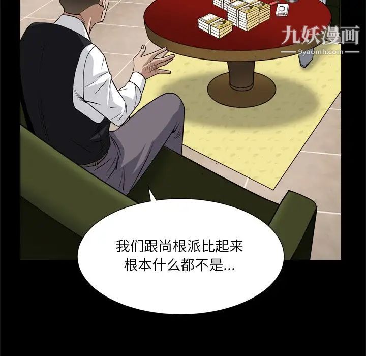 枷锁2：赤脚第7话