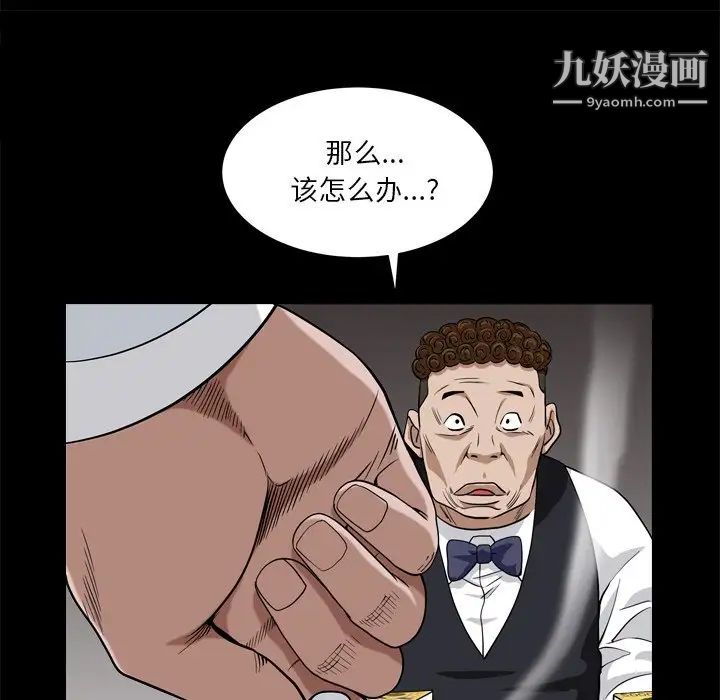 枷锁2：赤脚第7话