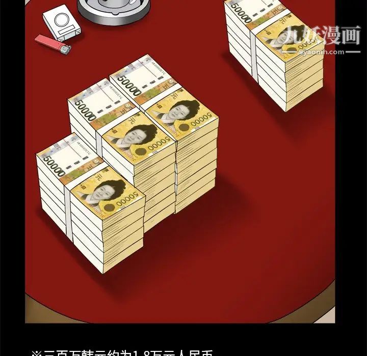 枷锁2：赤脚第7话