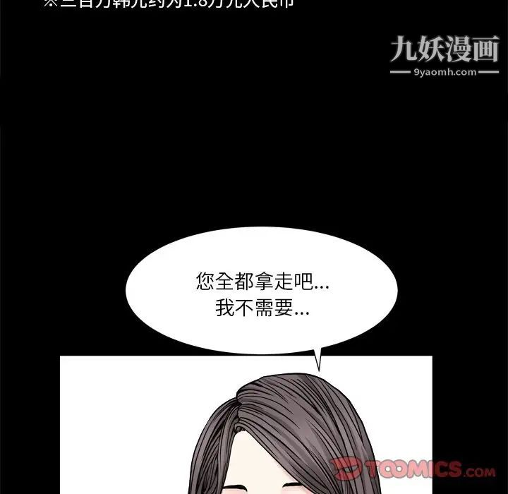 枷锁2：赤脚第7话