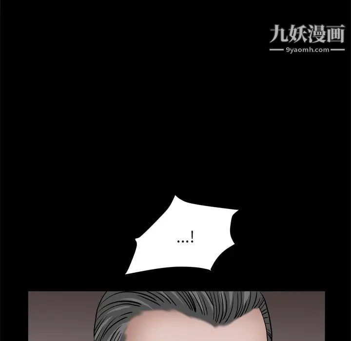 枷锁2：赤脚第7话