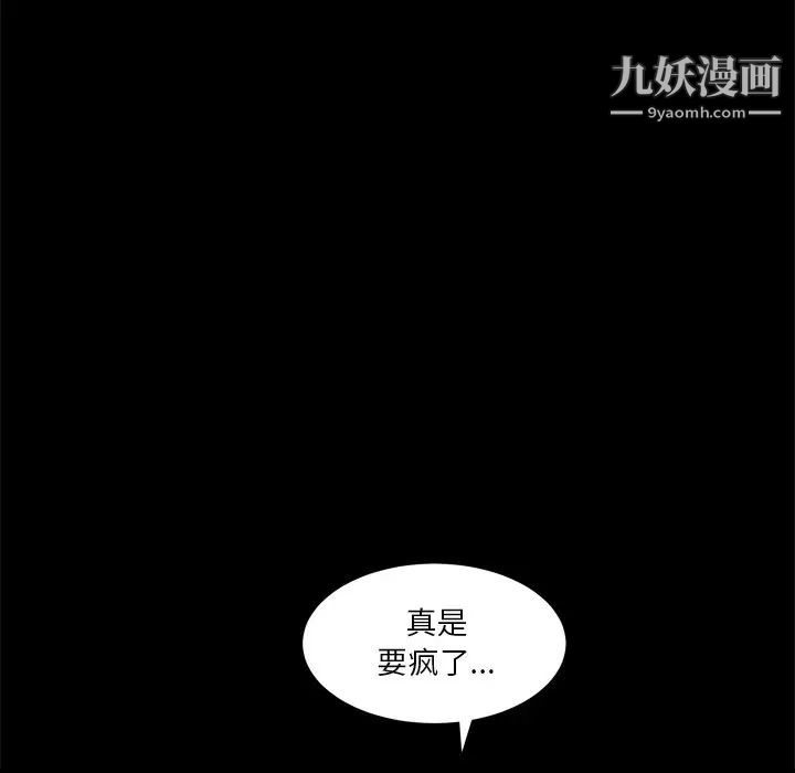 枷锁2：赤脚第7话