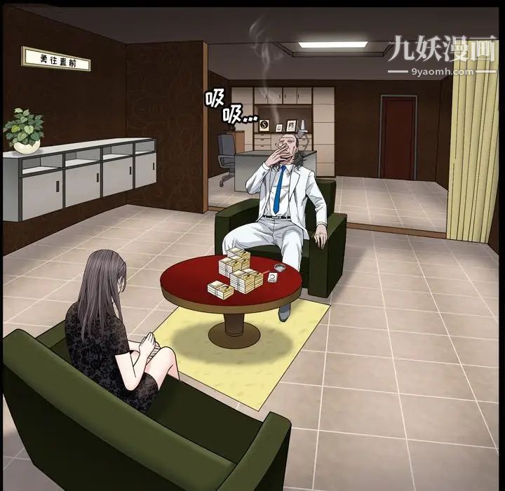 枷锁2：赤脚第7话