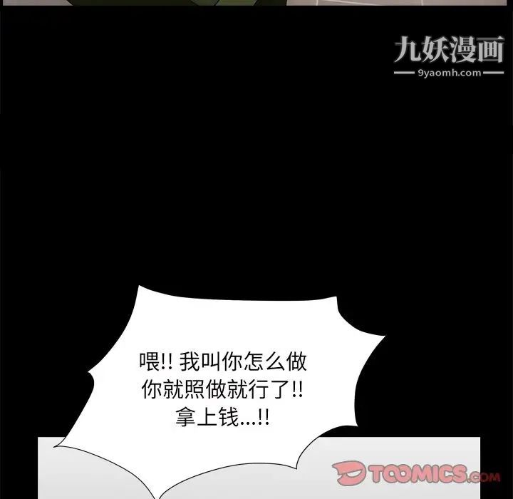 枷锁2：赤脚第7话