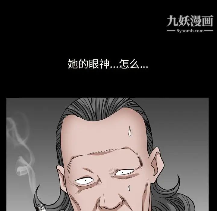 枷锁2：赤脚第7话