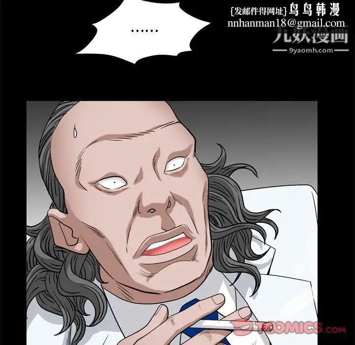 枷锁2：赤脚第7话