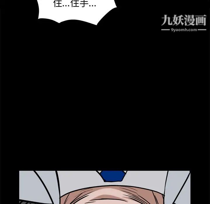 枷锁2：赤脚第7话