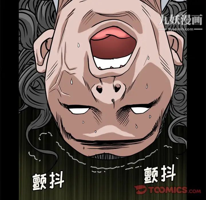 枷锁2：赤脚第7话