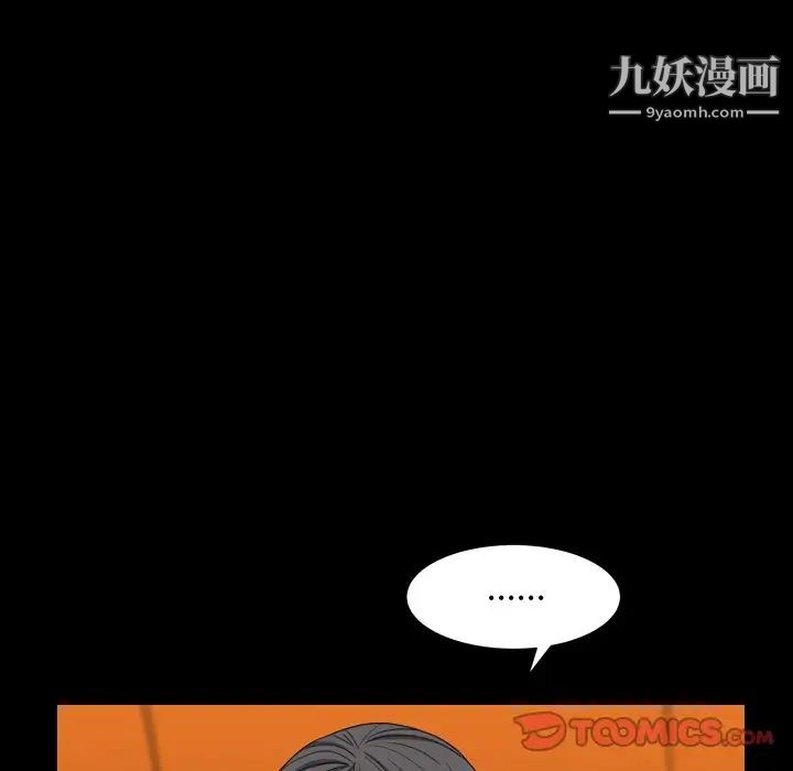 枷锁2：赤脚第7话