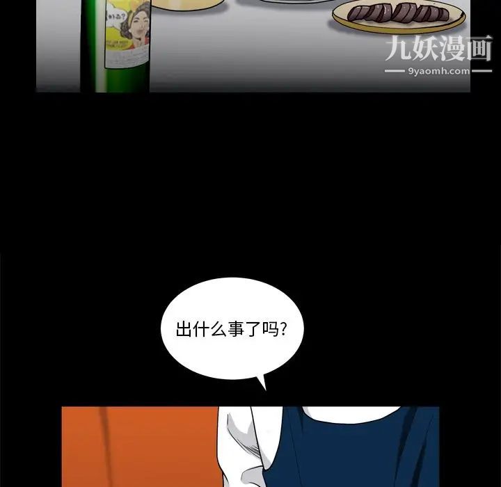 枷锁2：赤脚第7话