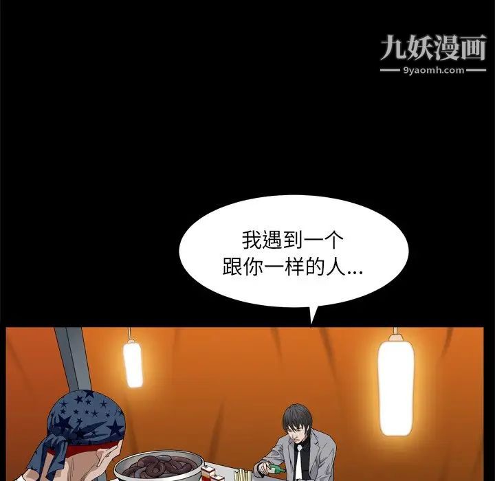 枷锁2：赤脚第7话