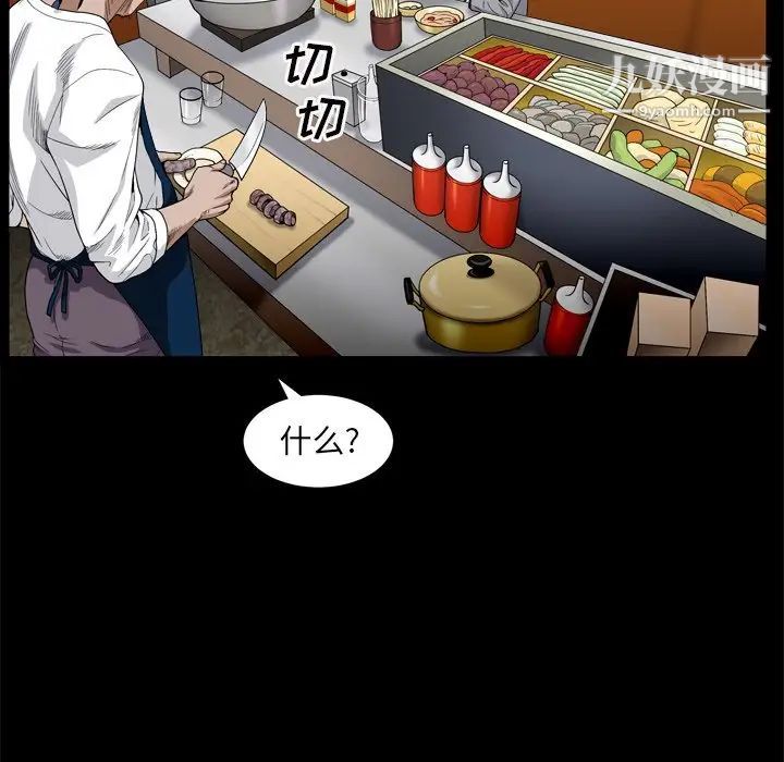 枷锁2：赤脚第7话