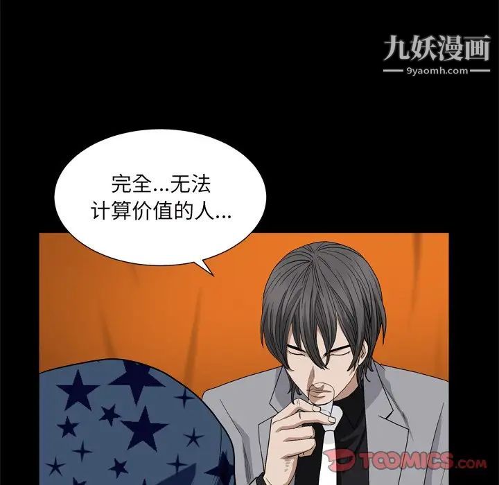 枷锁2：赤脚第7话