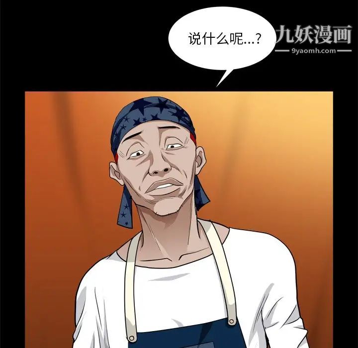 枷锁2：赤脚第7话