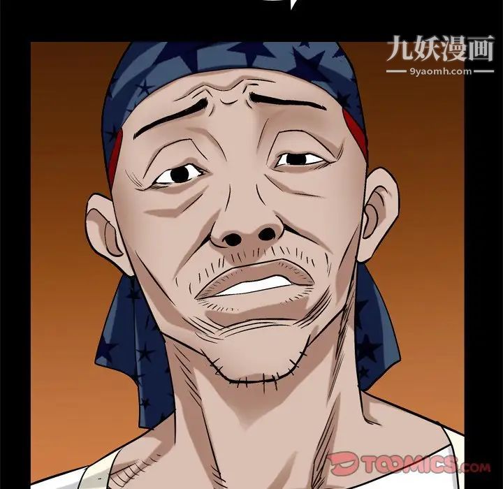 枷锁2：赤脚第7话