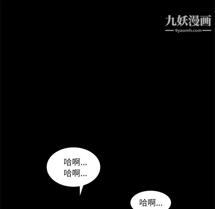 枷锁2：赤脚第7话