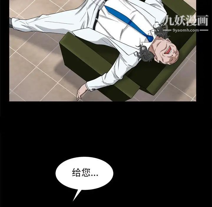 枷锁2：赤脚第7话