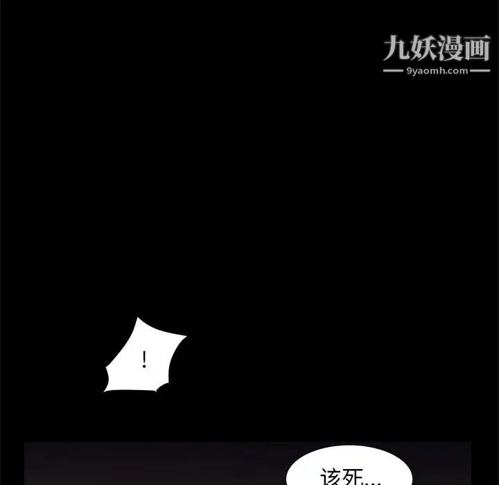 枷锁2：赤脚第7话