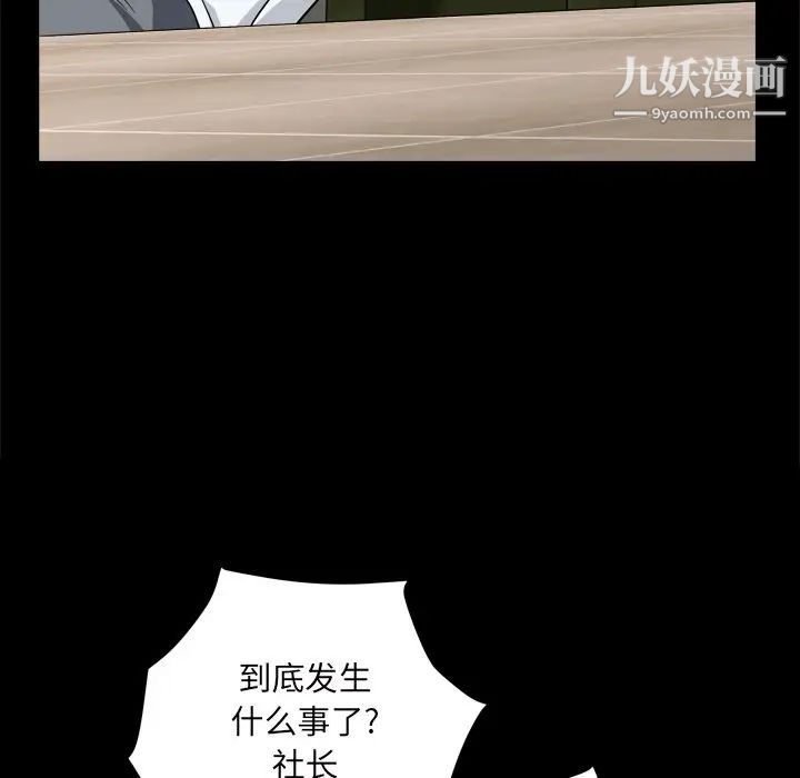 枷锁2：赤脚第7话