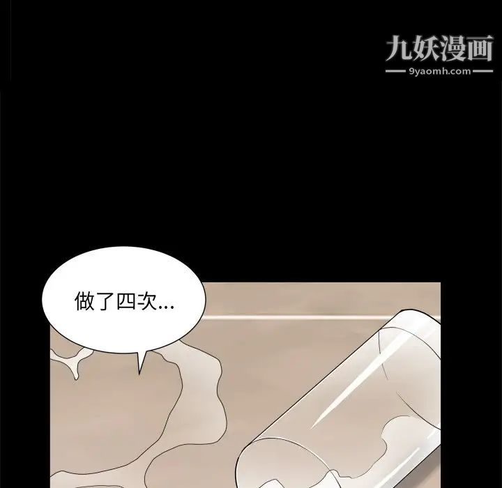 枷锁2：赤脚第7话