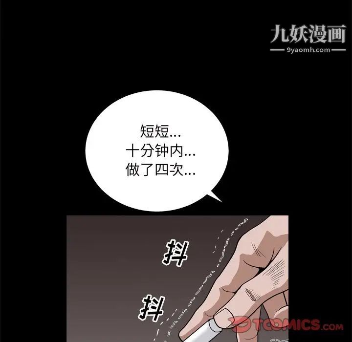 枷锁2：赤脚第7话