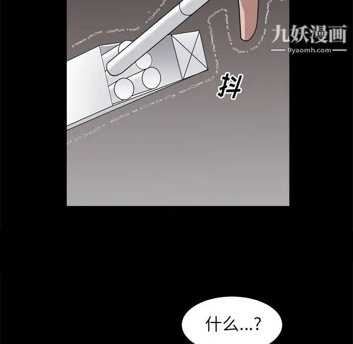 枷锁2：赤脚第7话