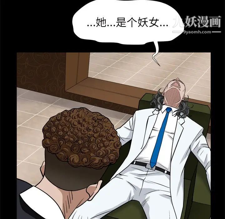 枷锁2：赤脚第7话