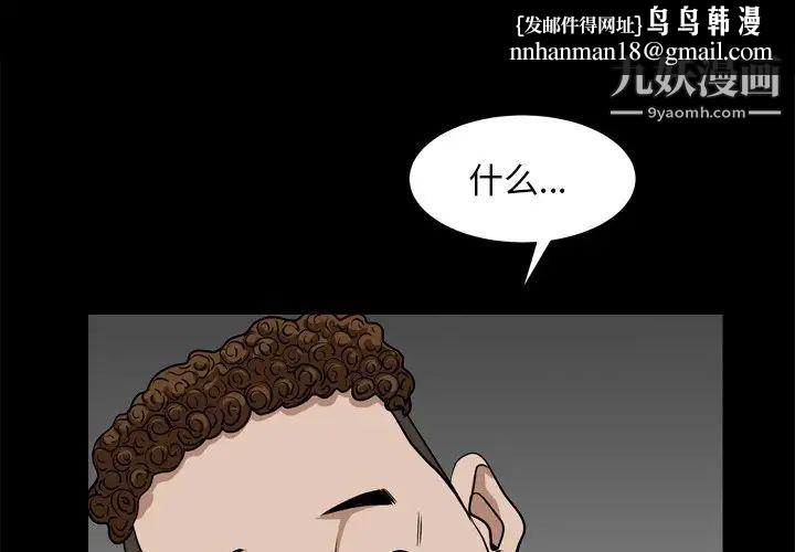 枷锁2：赤脚第8话