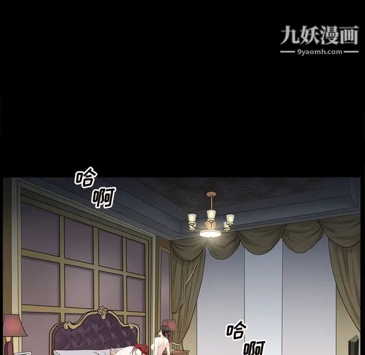 枷锁2：赤脚第8话