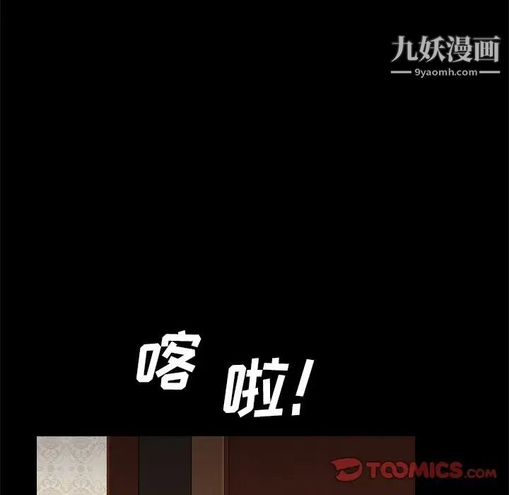 枷锁2：赤脚第8话