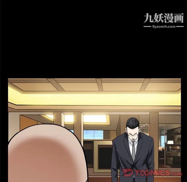 枷锁2：赤脚第8话