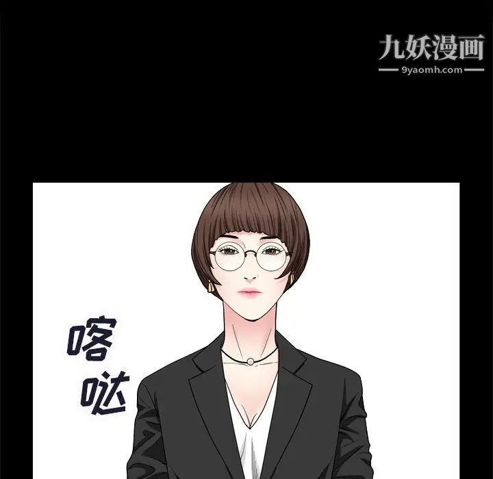 枷锁2：赤脚第8话