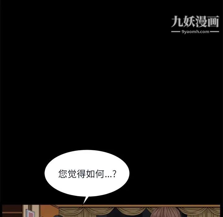 枷锁2：赤脚第8话