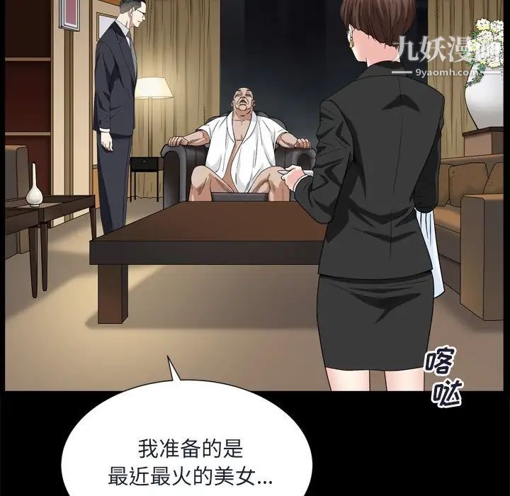 枷锁2：赤脚第8话