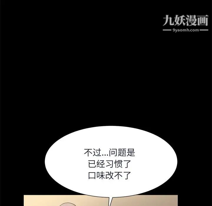 枷锁2：赤脚第8话