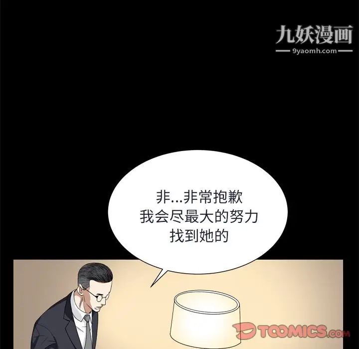 枷锁2：赤脚第8话